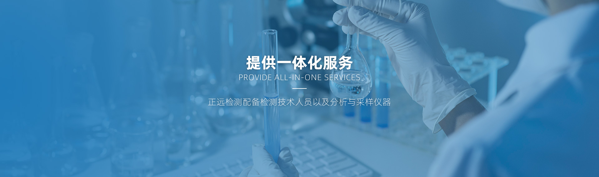江蘇正遠檢驗檢測有限公司