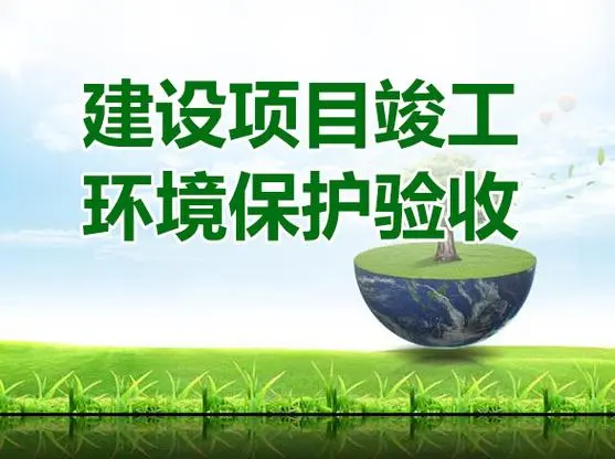 鮑迪克（常州）熱處理有限公司改建年處理8000萬件金屬零部件項目竣工環境保護驗收監測報告表