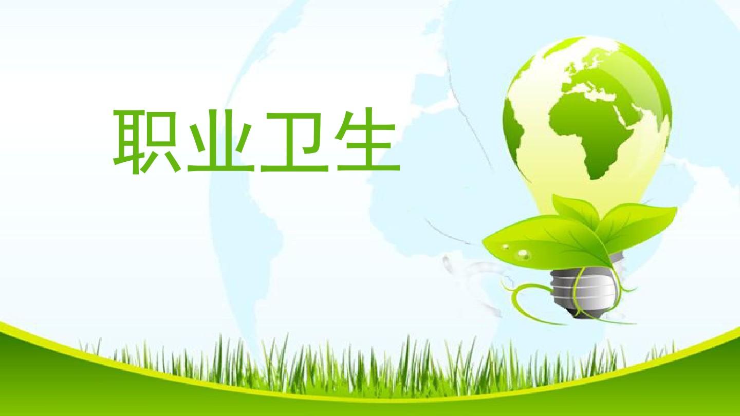 職業(yè)衛(wèi)生現(xiàn)狀評價(jià)報(bào)告-科德寶高性能材料（常州）有限公司